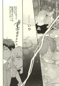 [side:k (Ayano)] Endless End Roll (Kuroko no Basuke)