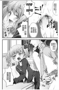 Inran Shoujo Jiten