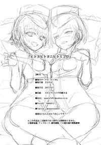 (Houraigekisen! Yo-i! 29Senme) [K+W (sasachinn)] Hitoyo Hitoyo ni Hitomigoro (Kantai Collection -KanColle-) [English] [Doujins.com]