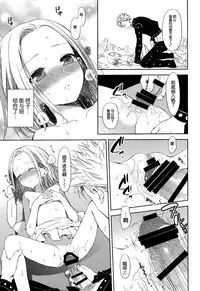 (C86) [Aa Aishiteru (Taishow Tanaka)] Kodomo ja Nai wa. (Nanatsu no Taizai) [Chinese] [脸肿汉化组]