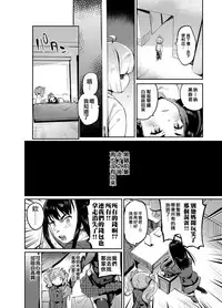 [Hibon (Itami)] Kan Josou no Pro ni Manabu Enkou no Susume [Chinese] [瑞树汉化组] [Digital]