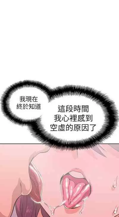 【周四连载】梦幻速食店（作者：motgini&變態啪啪啪） 第1~39话