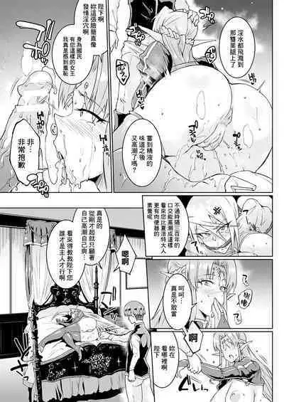 [Fan no Hitori] Sennen Reijou ~My Lady, My Master~ Ch. 1-5 [Chinese] [鬼畜王汉化组]