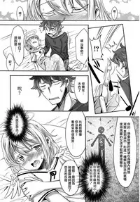 [Nanamatsu Kenji] Dou Shiyou Monai Ore ni Orite Kita Tenshi (Koushoku Shounen Vol. 09) [Chinese] [瑞树汉化组]