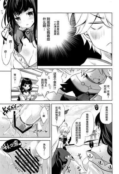 (CT39) [SANDAN (Kurun)] Raiden Shogun wa Yumegokochi (Genshin Impact) [Chinese] [黎欧x苍蓝星汉化组]