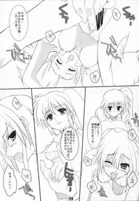 (Lyrical Magical 3) [Unti・Animamundi (Yozakura Kyouka, Mutsuki Karasu)] Appetite (Mahou Shoujo Lyrical Nanoha)