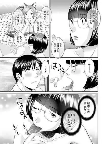 [Kawamori Misaki] Kaikan Hitotsuma Gakuen Ch. 1-6, 8-17 [Digital]