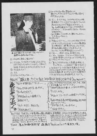 (C50) [Vachicalist (Various)] '96 Natsu no Game 18-kin Special (Various)