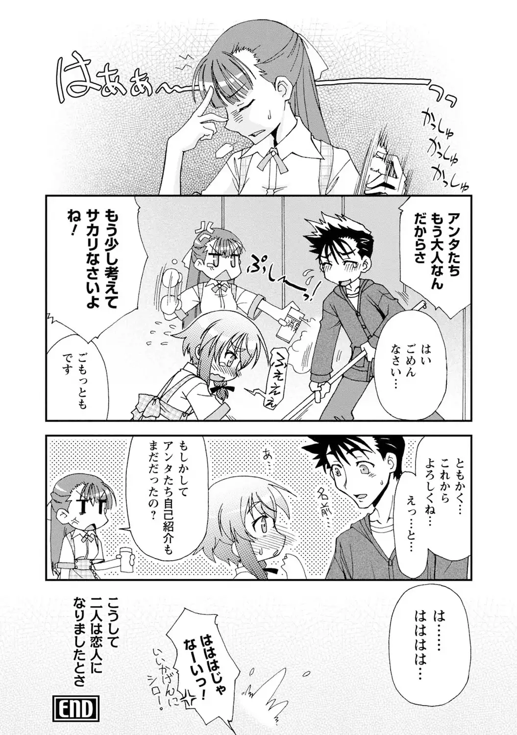 いわくつき! 都恋荘 DL