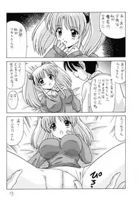(C59) [Mental Specialist (Watanabe Yoshimasa)] Nade Nade Shiko Shiko 9 (Nadesico)
