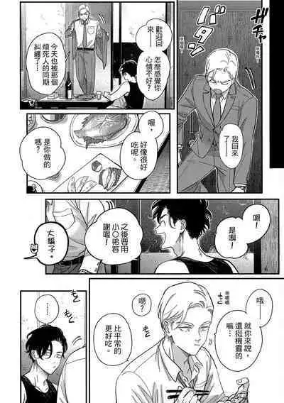 Happy Kuso Life 4 | 極樂鳥日子 4