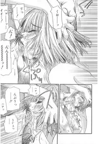 [Nikukiu-] Onikuchan Sangou