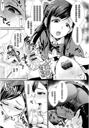 Anata dake Mitsumeteru - I only have eyes for you.