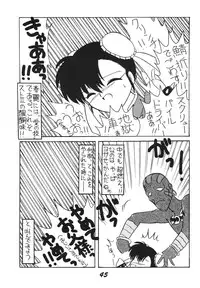 [RPG Company 2, Otama no Shippo (Various)] Ai no Karyuudo (Various) [Digital]