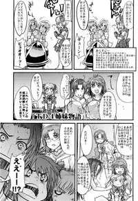 (C72) [Bronco Hitoritabi (Uchi-Uchi Keyaki)] Boku no Watashi no Super Bobobbo Taisen OGS2 no S wa Yappari Sennou no S (Super Robot Wars)