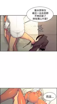 [Serious] Domesticate the Housekeeper 调教家政妇 Ch.29~34 [Chinese]