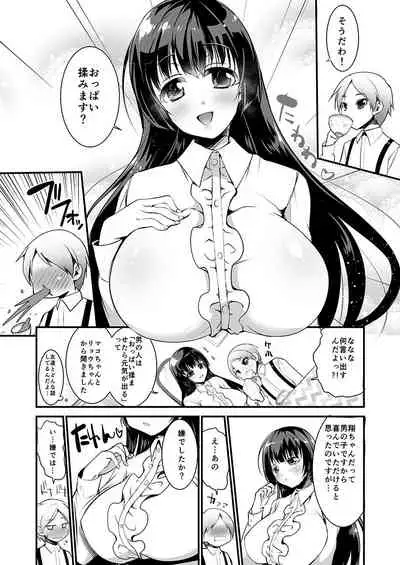 [Kouki Kuu] Gokinjo Onee-san no Mucchiri Kyonyuu ga Sukebe Sugite...!! 1-4