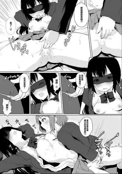 [Maguro Shining] Jugyouchuu ni RemoCon Rotor Tsukerareta Okaeshi ni Kousoku Les Sex Suru Hanashi [Chinese] [Dokiki漢化組]