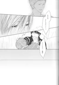 (Shadow Trickster 3) [Crybaby (Tsubame)] Me ga Kuramu Hodo no Ai o, Kimi ni. (Kuroko no Basuke)