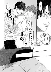 (J.GARDEN 45) [Gunjo (Totsuka, Host)] Otonari Beast