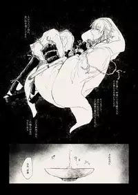 [なつはし] 落陽の夢