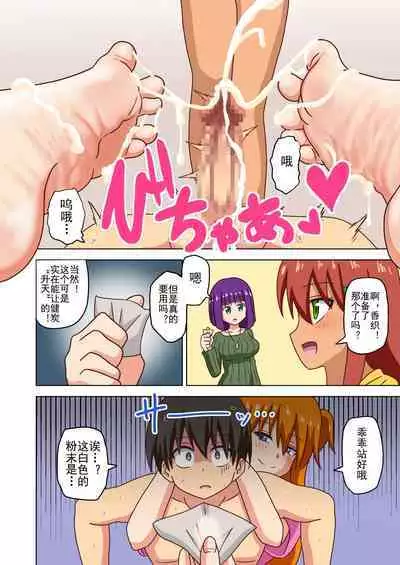 Mitari no Sono Ep. 93- | 魅足之园 (93话起)更新到179话