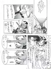 [Kairaku Yarou G Team (Shiwasu no Okina, Hama Machisu)] ライジング・サン 英雄本色III A Better Tommorow III (Tobe! Isami)