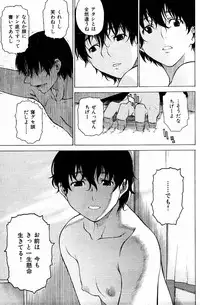 [Takemura Sessyu] I have nothing, nothing... but