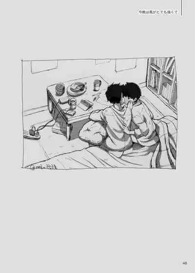 Kodoku ni tsuite shitteiru koto wo Hanasunara