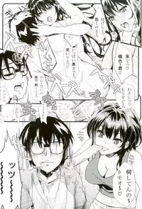 (COMIC1☆10) [Machida Cherry Boys (Kurosawa, kami)] Saenai Futari no Itashikata 3 (Saenai Heroine no Sodatekata)