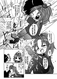 [Tougemine (Fujiko)] 密着！K察2時コ