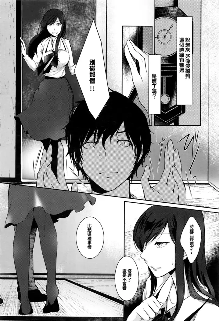 Ame no Yoru no Hito Sarai