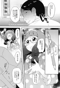 [Ookami Uo] (Ryuushutsu) JSJC Naisho no Jian [Digital]