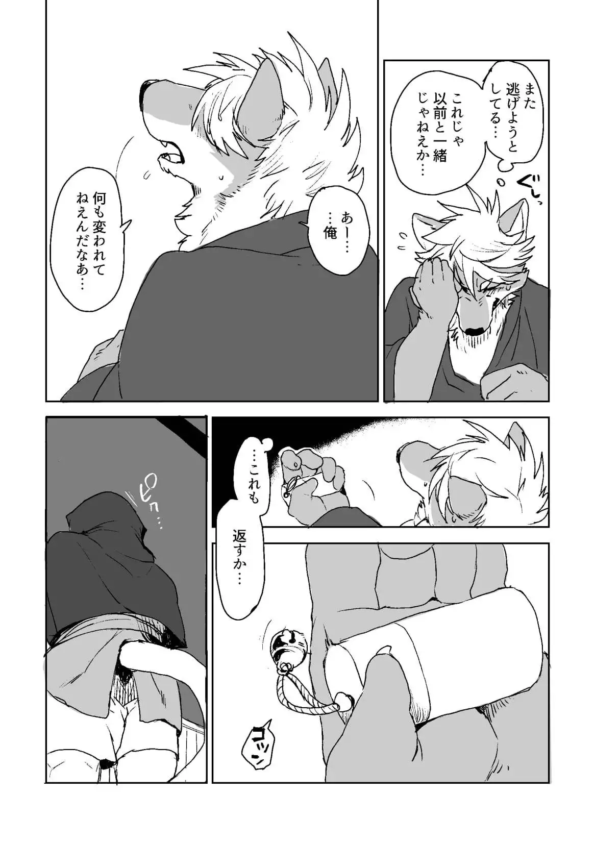 Suzunari no Katakagi Ni