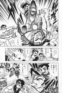 [Kamimura Sumiko] Abunai! Runa Sensei 1