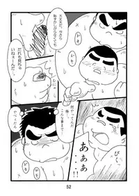 (BOOKET 3) [Kimagure Monja (Various)] Inokuma 1