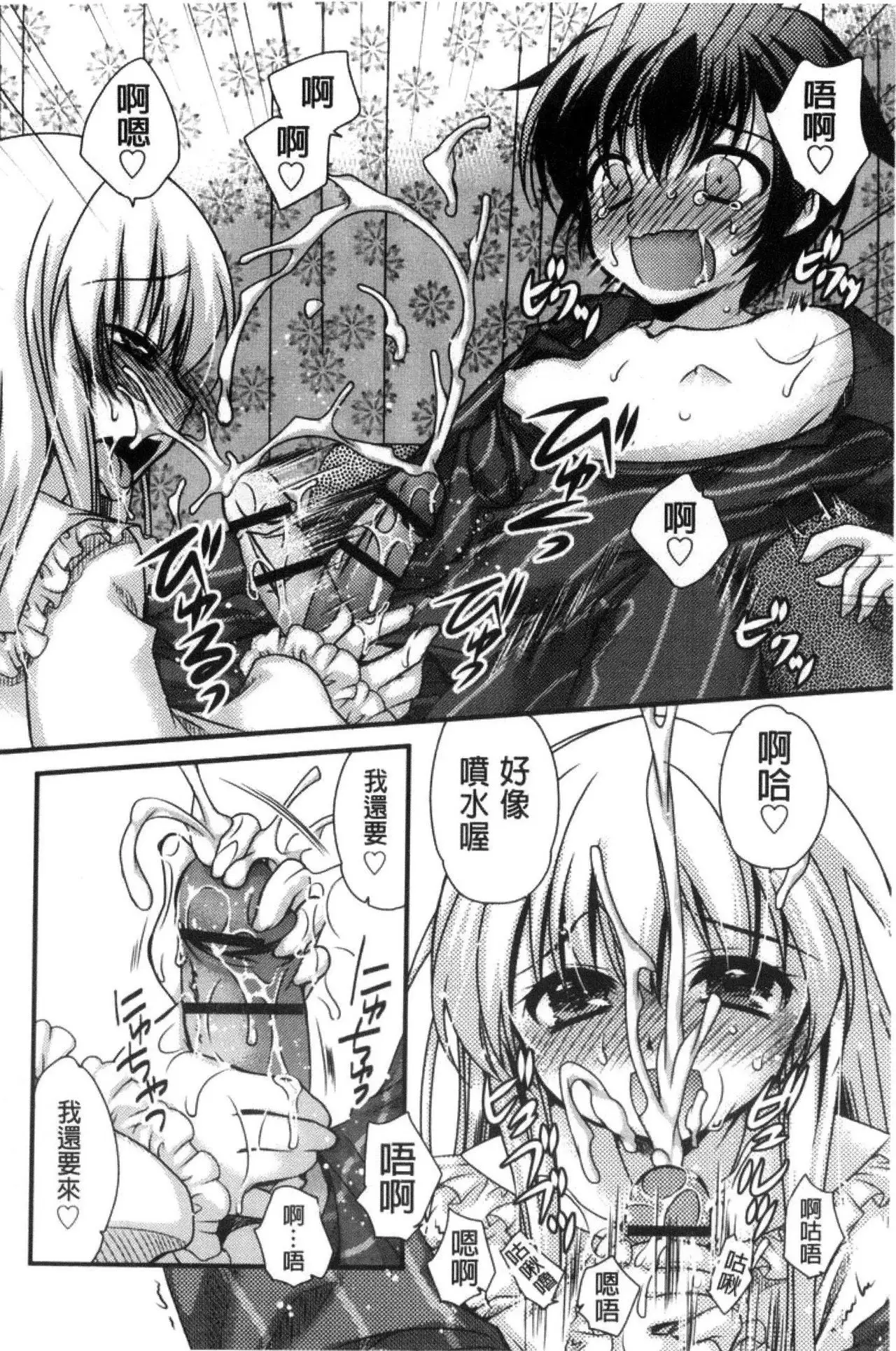 Kimi to Fuwatoro | 要與你輕柔溶化