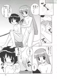 [Anthology] Love Chara Taizen No. 18 (Various)