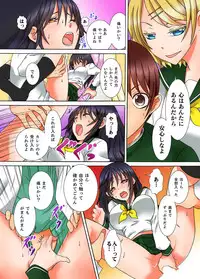 [Kureha Yosho] Doutei Kareshi no Netorare Ganbou ~Ore no Kanojo o Netotte Kudasai.~