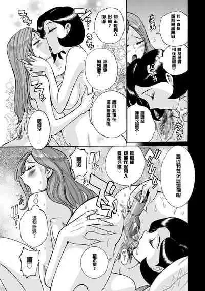 [児島未生] ニンフォママン 母子相姦ーママの子宮は僕のモノ 第3-4話 [瓜皮漢化·母系戰士出品@漫之學園]