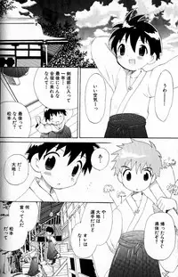 [Hoshiai Hilo] Kimi o Tsurete Iku Fune - The Ship which Takes you.