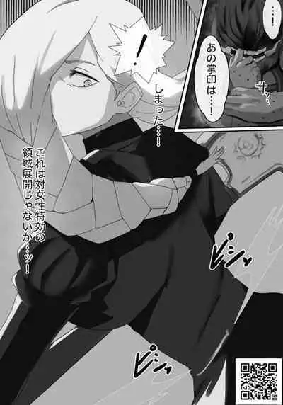 Jujutsu Kaisen Mei Mei, Ui Ui Puchi Manga 4-mai