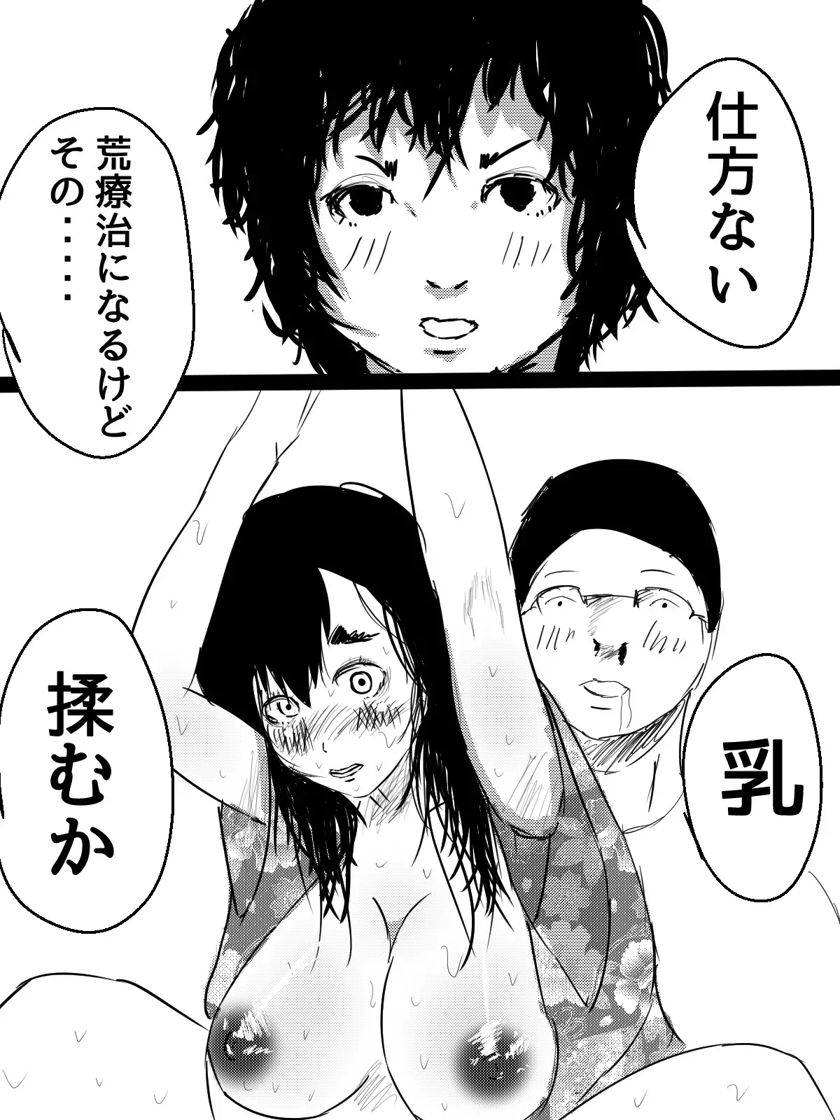 Kimi no San Tsuna ni Naritai