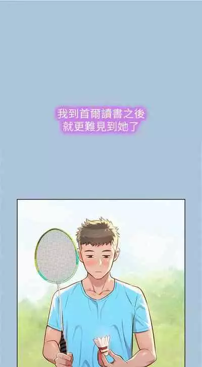 [週日] [犬子 & 經文旗] 漂亮幹姐姐 1-105 官方中文（連載中）