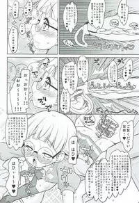 (COMIC1☆12) [Ororiya Enpitsudo (Murian)] Zettai-teki Saimin (PriPara)