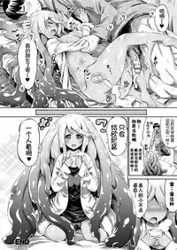 [Horitomo] Gimai Sensei Slime Momo-chan (COMIC Unreal 2017-06 Vol. 67) [Chinese] [Kirin个人汉化] [Digital]