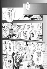 (SC36) [Tomoshibiya Koubou (Tomoshibi Hidekazu)] invitation