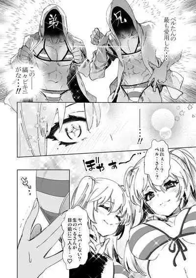 Fuwatoro Marshmallow Sand Soushuuhen