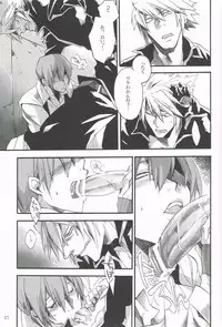 [DBH (Rokusuke)] Distortion (BlazBlue)