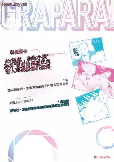 Gura Para! vol 01-02 Chinese version 机翻汉化版
